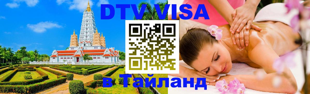 Оформление DTV визы под ключ: стоимость и тарифы, только загранпаспорт - 