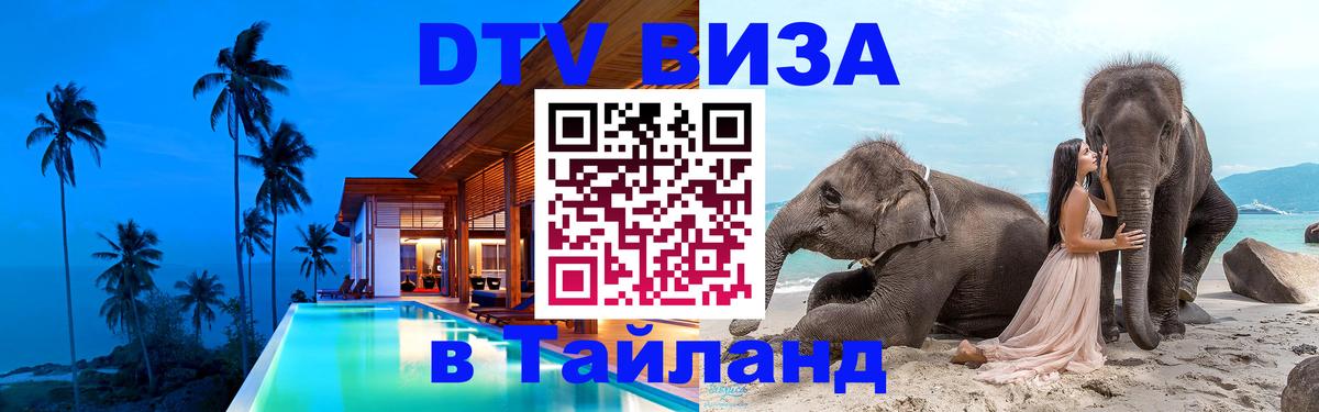 Оформление DTV визы под ключ: стоимость и тарифы, только загранпаспорт - Назрань 